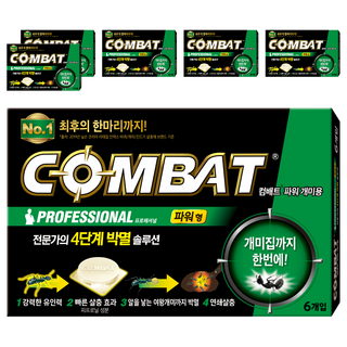 컴배트 파워형 개미용, 6개
