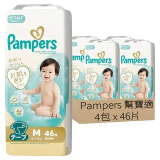 Pampers 幫寶適 日本境內版 黏貼型尿布 6~11kg, M, 184片