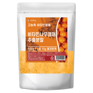 Health Based 沙棘果實萃取粉, 1個, 500克