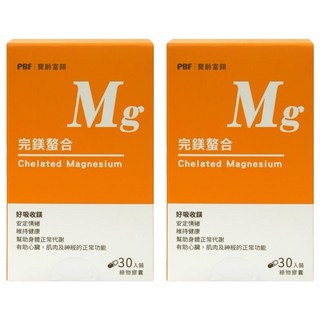 PBF 寶齡富錦 完鎂螯合, 30顆, 2盒