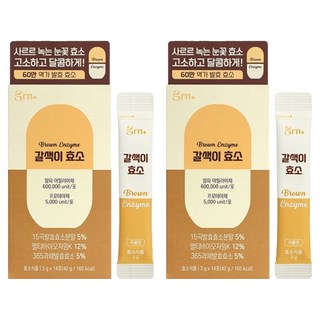 GRN 60만 역가 수치 사르르 녹는 갈색이 효소 14p, 42g, 2개