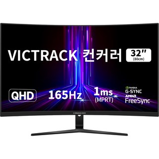 1. 빅트랙 QHD ..