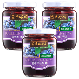 元歲本舖 藍莓果粒果醬 天然無添加, 280g, 3罐