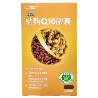 LAC 利維喜 活性納麴 Q10 膠囊 60顆, 550mg, 1盒