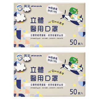ataraxis 興安 中童立體醫用口罩, 恐龍, 50片, 2盒