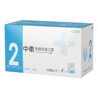 CSD 中衛 成人醫療口罩 鬆緊帶式, 50片, 1盒, 厚藍