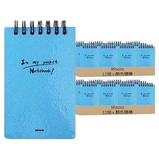 Misoro 1000 上翻線圈筆記本 1640 80張, 顏色隨機, 24個