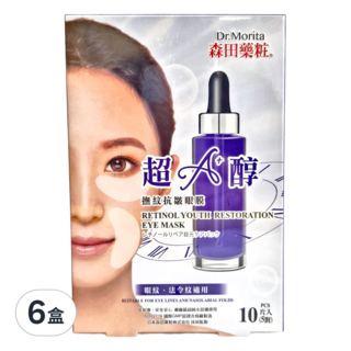 Dr.Morita 森田藥粧 台灣公司貨 超A醇撫紋抗皺眼膜 4g, 10片, 6盒