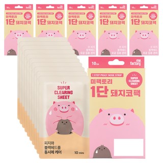 me.factory 一步驟小豬妙鼻貼, 10入, 6盒
