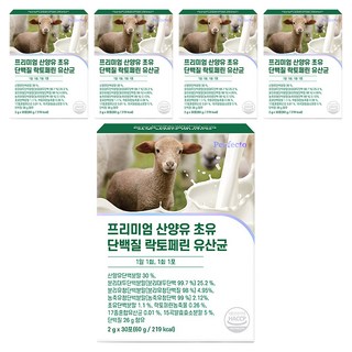Perfecto 山羊初乳蛋白乳酸菌粉隨身包 30條入, 60g, 5盒