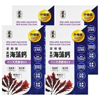 嚴萃 愛爾蘭 海藻鈣, 30顆, 0.5g, 4盒