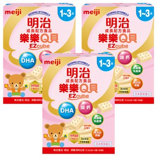 meiji 明治 樂樂Q貝 成長配方食品 1~3歲 560g, 20袋, 3盒