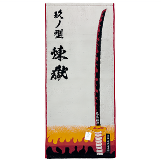 日本丸真 鬼滅之刃 煉獄杏壽郎 日輪刀主題毛巾 118g, 1個, 混合顏色