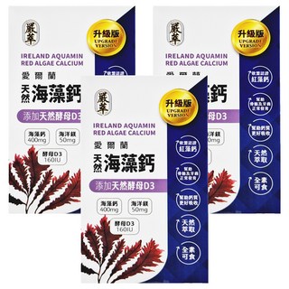 嚴萃 愛爾蘭 海藻鈣, 30顆, 0.5g, 3盒