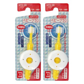 STB Higuchi 360do BRUSH 嬰兒牙刷, 顏色隨機, 2支, 1支