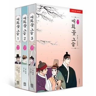 梅花樹下 第1季 1~3冊套書 全3冊, 智慧宮, 寶利, 白河