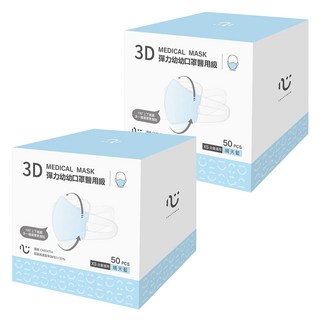 匠心 幼幼立體耳掛醫療口罩, 藍色, 50片, 2盒