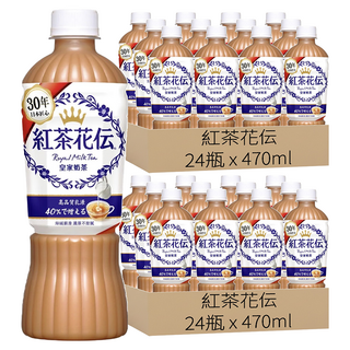 紅茶花伝 皇家奶茶, 470ml, 48瓶