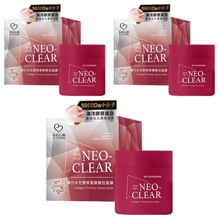 MY SCHEMING 我的心機 彈力水光膠原緊緻撕拉面膜 Collagen Firming Glossy Mask 125g, 1罐, 3罐