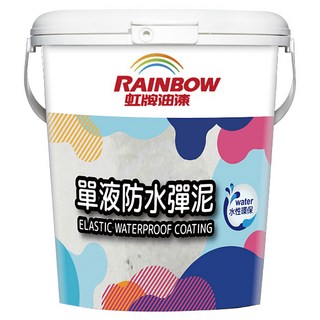 RAINBOW 虹牌油漆 477單液防水彈泥 水泥色 彈性防水塗料, 20kg, 1桶
