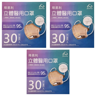 順易利 成人立體醫用口罩 細耳款 L, 鮮奶茶, 30片, 3盒