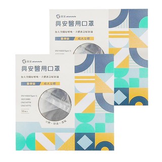 ataraxis 興安 成人立體醫用口罩, 50片, 2盒, 黑色