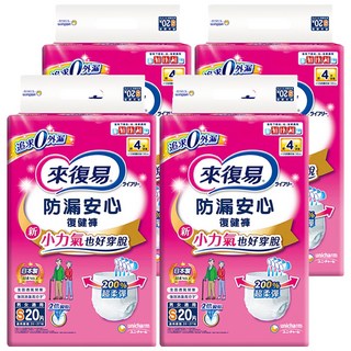 Lifree 來復易 防漏安心復健褲 成人紙尿褲, 2倍彈性好穿脫，柔軟防漏側邊，日本No.1, S, 20片, 4包