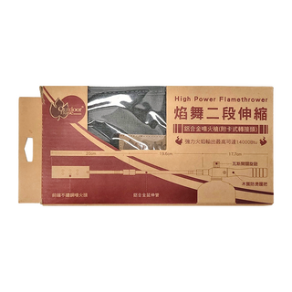 Outdoor Base 焰舞二段伸縮鋁合金噴火槍 鋁合金延伸管 木質防燙握把 卡式轉接頭, OB28118, 1個