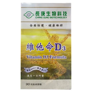 長庚生物科技 維他命D3軟膠囊 每粒800IU, 90顆, 700mg, 1罐