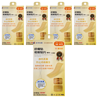 SavDerm 舒膚貼 疤痕貼片 未滅菌 膚色, 1入, 5片