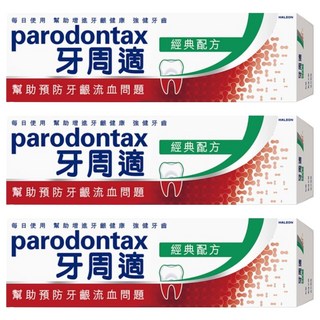 parodontax 牙周適 經典配方牙膏，幫助預防牙齦出血問題, 90g, 3條