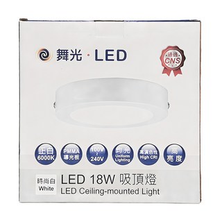 DANCELIGHT 舞光 大珠吸頂燈 18W 白光, 時尚白