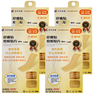 SavDerm 舒膚貼 疤痕貼片 未滅菌 膚色, 1入, 4片