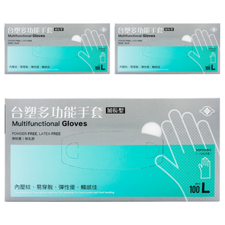 台塑 多功能手套 大(28.5 x 26cm), 100個, 3盒