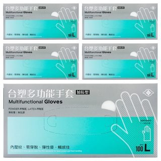 台塑 多功能手套 大(28.5 x 26cm), 100個, 5盒