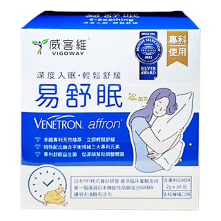 VIGOWAY 威客維 易舒眠粉包, 30包, 2g, 1盒