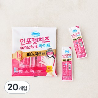 덴마크 인포켓치즈 라이트, 20g, 10개입, 2개