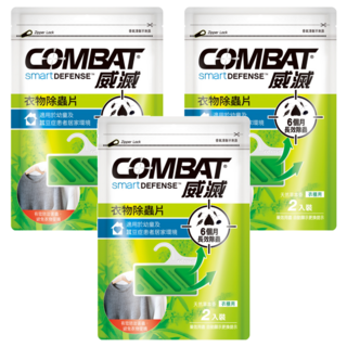 COMBAT 威滅 衣物除蟲片 衣櫃用 吊掛式 6個月長效除蟲, 3包, 2片