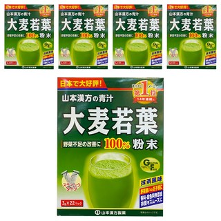YAMAKAN 山本漢方 大麥若葉粉末 100% 3g x 22包, 5盒