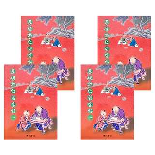 基礎描紅習字帖1, 4入
