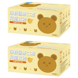 淨新科技 3D立體幼幼細耳醫療口罩, 大象 白色, 50片, 2盒
