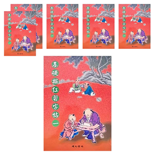 基礎描紅習字帖1, 6入