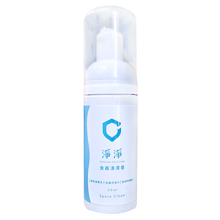 cleanclean 淨淨 食器清潔皂 50ml 隨身瓶 奶瓶/餐具專用, 1瓶