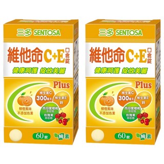 SENTOSA 三多 維他命C + E 口含錠, 60錠, 1.2g, 2盒