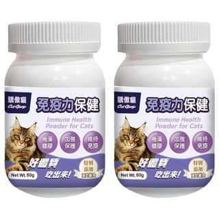 Cat Glory 驕傲貓 貓專用免疫力保健粉 6個月以上幼貓/成貓, 60g, 免疫力, 2罐