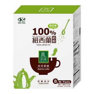 歐可茶葉 控糖系列 抹茶拿鐵 紐西蘭奶粉 甜度可調, 28g, 8包, 1盒