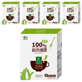 歐可茶葉 控糖系列 抹茶拿鐵 紐西蘭奶粉 甜度可調, 28g, 8包, 5盒