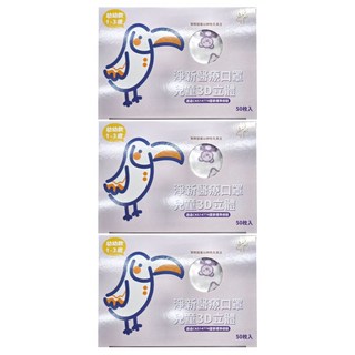 淨新科技 3D立體寬耳幼幼醫療口罩, 白底紫熊, 50片, 3盒