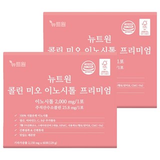 NYUTEUWON 優質肌醇隨身包 60條入, 2盒, 129g