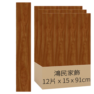 鴻民家飾 超耐磨免刷膠PVC自黏木紋地板貼 12片, 15 x 91cm